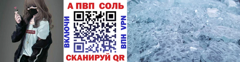 A PVP Crystall  мега как зайти  Называевск  купить закладку 