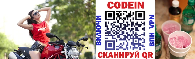 наркотики  Называевск  blacksprut ссылки  Кодеин Purple Drank 