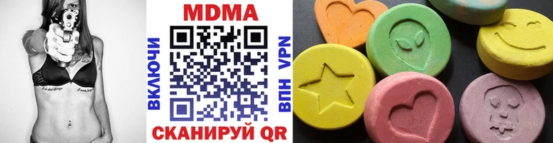 МДМА VHQ  магазин продажи наркотиков  Называевск 