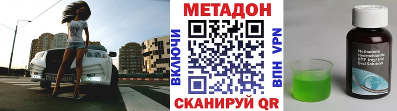 МЕТАДОН кристалл  KRAKEN как войти  Называевск 