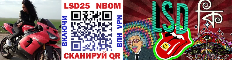 Марки N-bome 1,8мг Называевск